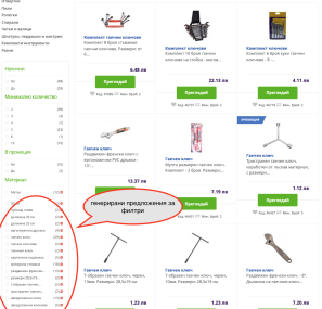 Automatic keyword extraction with machine learning for products filtering